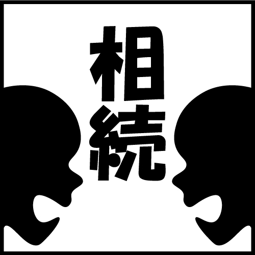 改正相続法講座画像